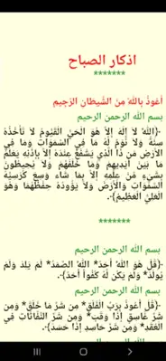 القرآن للشيخ خالد القحطاني android App screenshot 4