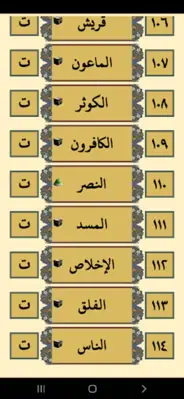 القرآن للشيخ خالد القحطاني android App screenshot 8